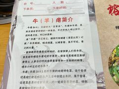 -榕江牛瘪牛肉火锅(东新路店)