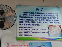 -珊珊小笼馆(仙霞路店)