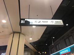 -吾悦广场(南京鼓楼店)