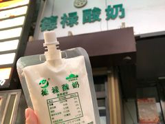 -德禄酸奶(莫家街店)