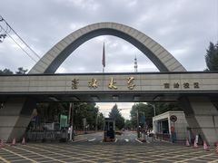 -吉林大学(南岭校区)