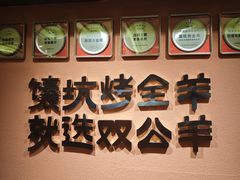 -双公羊·馕坑烤全羊(奥体店)