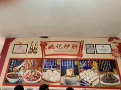 -姚记炒肝店(鼓楼店)