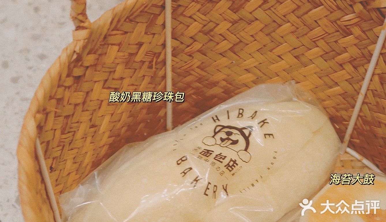 成都新店｜🥯面包和爱一样温柔🌷Hibake