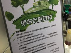 -大宁音乐广场·停车场