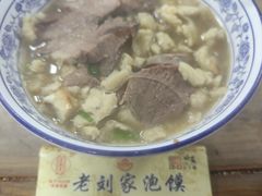 -老刘家泡馍·陕西老字号(钟楼广济街店)