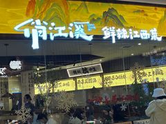 -长沙悦方ID MALL
