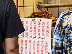 -永兴烧腊