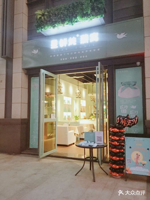 星鲜炖燕窝旗舰店图片 第328张