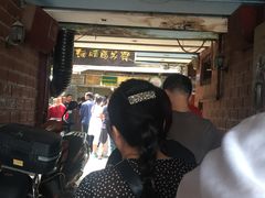 -蒋家肠旺面馆老店(合群路店)