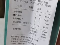 -巴依老爷新疆美食(工体旗舰店)