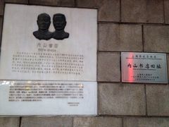-上海虹口糕团食品厂(欣兴店)