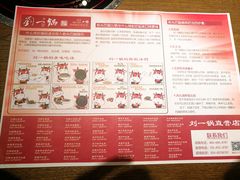 菜单-刘一锅筋头巴脑(小北店)