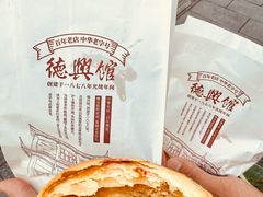 -德兴馆(广东路总店)