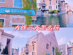 -大连海昌东方水城
