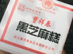 -曹祥泰(解放路店)