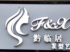 -本味家贵州烤肉&爆浆小豆腐(会展一店)