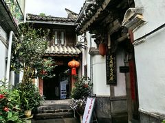 -龙姐私房菜(和顺古镇店)