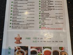 -南门涮肉(通州大船店)