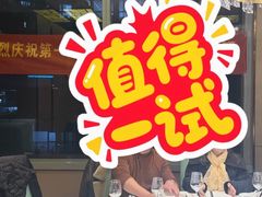 -洋洋中餐馆·SINCE 1997(信投店)