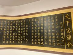 -天下客饭店(中山路店)