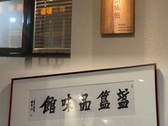 -盏簋品味馆(沙溪店)