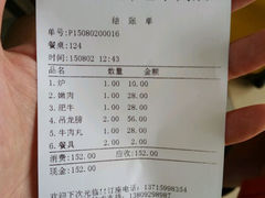 android_upload_pic-八合里牛肉火锅(八合里总店)
