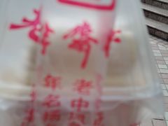 -老半斋(福州路店)