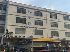 -蚝专家(北滘店)