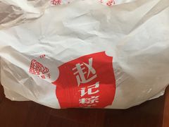 -赵记粽子(司前街店)