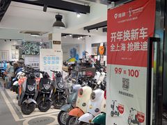 -雅迪电动车(北艾路店)