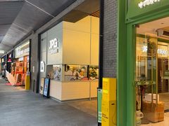 -JPG canteen(深圳科兴店)