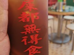 -七爷清汤腩·港式餐厅(金狮广场店)