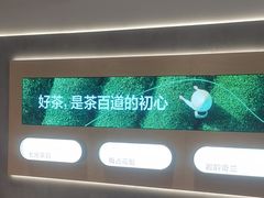 -茶百道(万达店)
