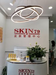 门面-SKIN79皮肤管理中心