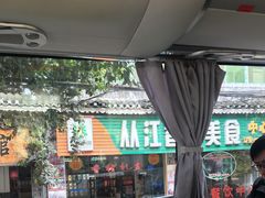 -香猪美食(中心店)