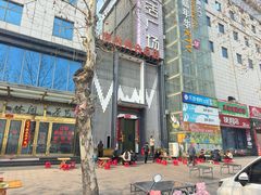 -虎豹肉合(香港街店)