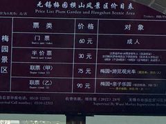 -无锡梅园公园