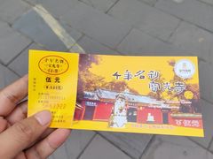 -宝光寺