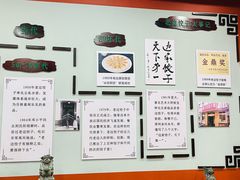 -老边饺子馆(中街店)
