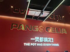 -胖哥俩肉蟹煲(福州仓山爱琴海店)