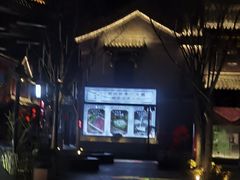 -四点金粥底火锅(沂州里店)
