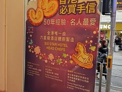 -曲奇童话(尖沙咀店)