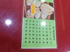 -西安贾三灌汤包·回坊小吃·清真炒菜(北院门总店)