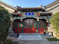 -北京颐和宾馆