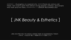 -JNK皮肤管理中心