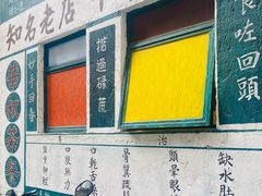 -華叔茶記
