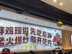 -椒椒铜炉火锅鸡(天马店)