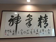-便宜坊烤鸭店(国瑞城哈德门店)
