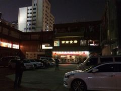iphone_upload_pic-河南食府(人民路店)